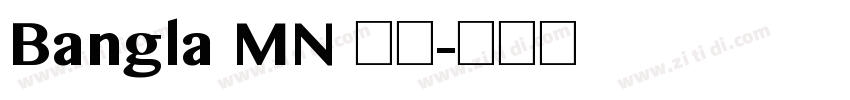 Bangla MN 粗体字体转换